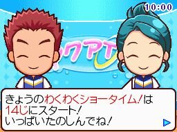 みんなの水族館