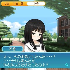 オタク女子と恋愛しよう ほのもえ恋愛アドベンチャー A系ヲタク彼女 6枚目の写真 画像 インサイド