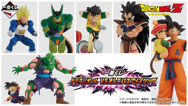 「ドラゴンボール」の伝説的な名シーンが一番くじに！ラストワン賞は、不敵な表情の“第二形態セル”
