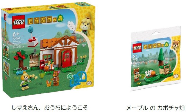 『どうぶつの森』が「レゴ」となって登場！「しずえさん」が家にやってくる「しずえさん、おうちにようこそ」が予約受付開始