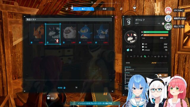 可愛いモンスターを売ったり撃ったりする新作『Palworld（パルワールド）』に角巻わためや大神ミオっぽい何かがいる？ホロメンがプレイし話題に