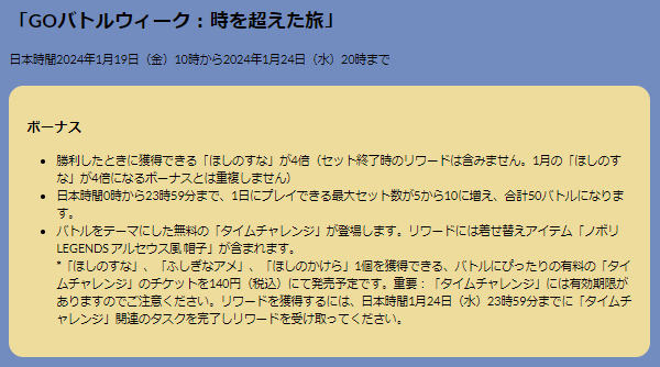 “海外限定の激レア色違い”をゲットする大チャンス！「コノヨザル」も実装される「はがねのバトル」重要ポイントまとめ【ポケモンGO 秋田局】