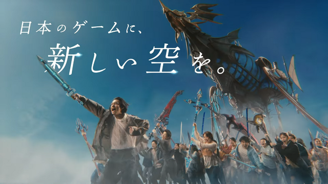 北村匠海さんがエオスブレードを手に“空の世界”へ！『グラブル リリンク』CM放映が開始