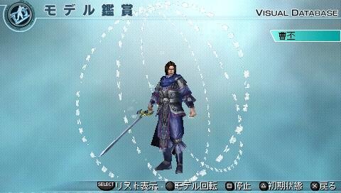 Psp 真 三國無双5 Empires 魏の武将たちの 真 三國無双４ モデルデータを配信 インサイド