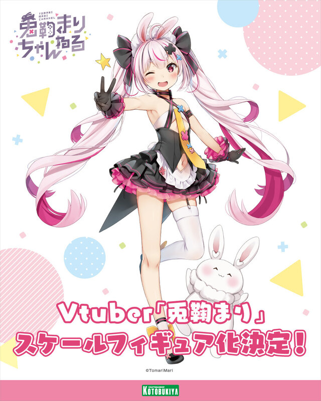 VTuber「兎鞠まり」フィギュア化が決定！魅力を詰め込んだ1/7スケールで立体化