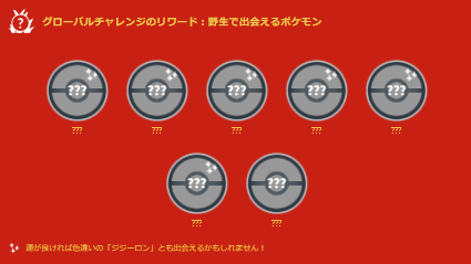 タスク/レイド限定の激レア色違いをゲットせよ！「旧正月2024イベント」重要ポイントまとめ【ポケモンGO 秋田局】