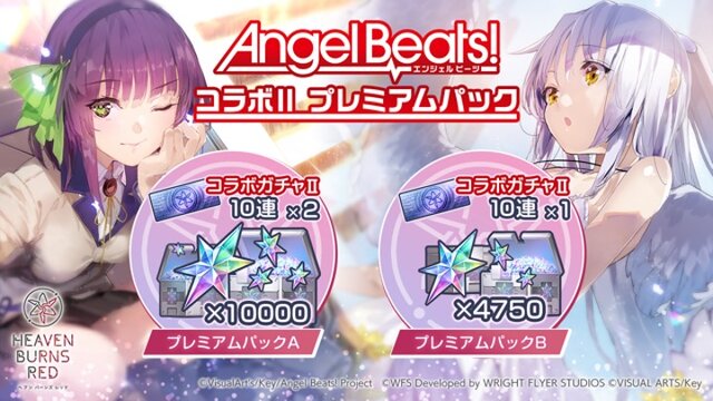 『ヘブバン』×『Angel Beats!』コラボ第2弾情報が解禁！2周年をお祝いするキャンペーンや、メインストーリー「第五章 前編」予告も【スライドまとめ】