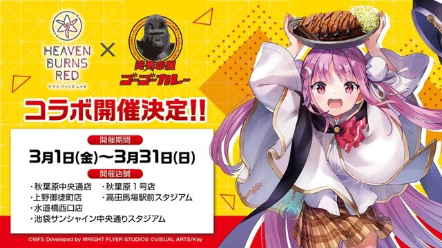 『ヘブバン』×『Angel Beats!』コラボ第2弾情報が解禁！2周年をお祝いするキャンペーンや、メインストーリー「第五章 前編」予告も【スライドまとめ】