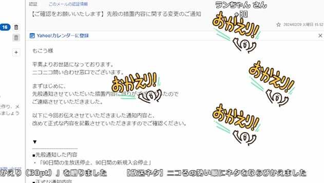 人気配信者「もこう」ニコニコ生放送で90日のBANを受けるも「間違いだった」と運営に訂正される…“忖度はない”と報告