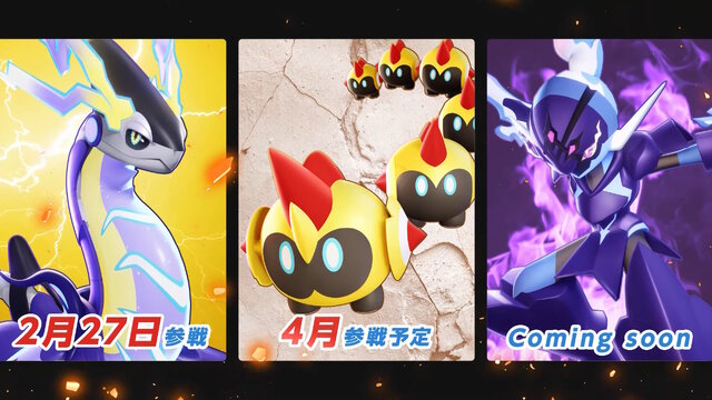 『ポケモンユナイト』新たに「タイレーツ」「ソウブレイズ」が参戦決定！27日からは伝説ポケモン「ミライドン」も登場中【Pokémon Presents】