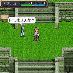 悠久の騎士団online に電話帳の友達をパーティーに誘えるiアプリコール対応版が新登場 3枚目の写真 画像 インサイド