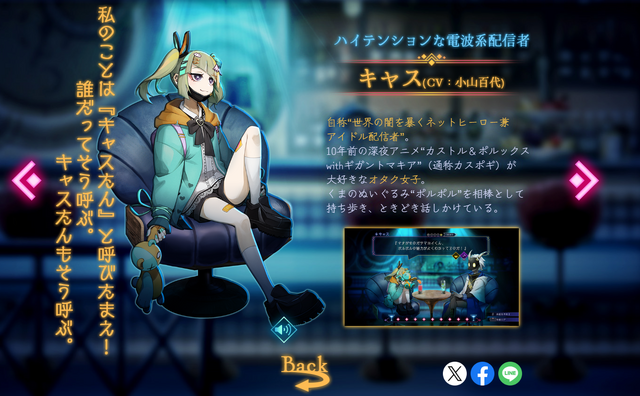 『BAR ステラアビス』電波系アイドル配信者キャスたんに恋して…クセつよキャラと呑み交わせる日本一新作ローグライトSRPG【特集】