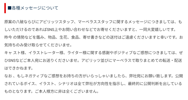 公式サイトより引用