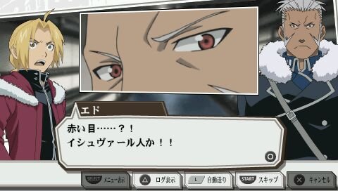 ハガレンのrpgがついにpspに登場 鋼の錬金術師fa 約束の日へ 5月日発売決定 8枚目の写真 画像 インサイド
