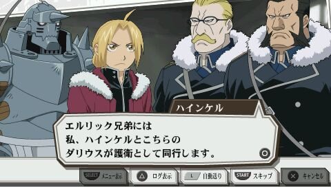 鋼の錬金術師 FULLMETAL ALCHEMIST 約束の日へ