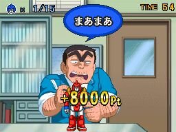 こちら葛飾区亀有公園前派出所 勝てば天国!負ければ地獄! 両津流 一攫千金大作戦!』