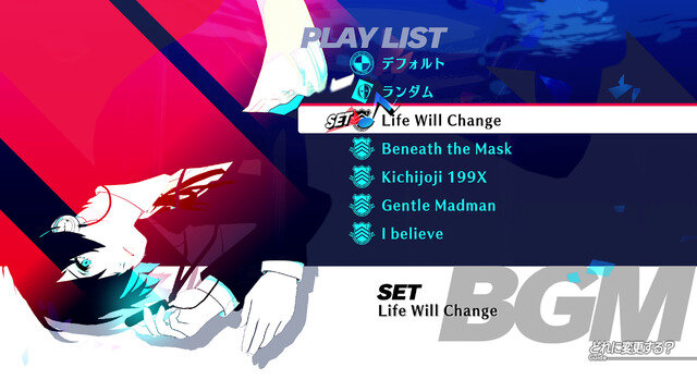 『ペルソナ3 リロード: エクスパンションパス』本日3月12日リリース！第一弾「P5R EX BGMセット」「P4G EX BGMセット」 配信開始―お気に入りのシリーズ楽曲でタルタロスを探索しよう