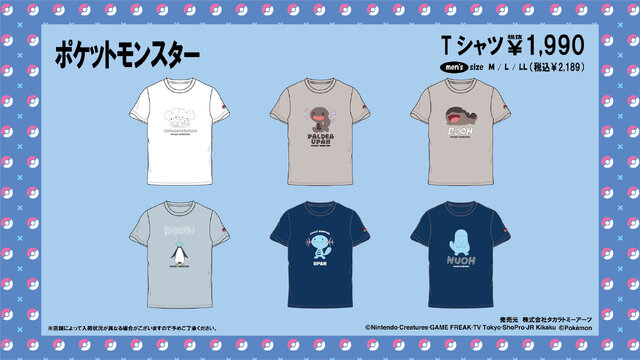 ピカチュウやミミッキュ、ロトム、ヤドンなど全23種がラインナップ！「ポケモン」Tシャツがドン・キホーテにて3月16日より順次発売