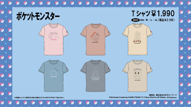 ピカチュウやミミッキュ、ロトム、ヤドンなど全23種がラインナップ！「ポケモン」Tシャツがドン・キホーテにて3月16日より順次発売