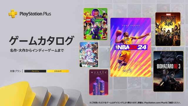 「PS Plus」2024年3月のゲームカタログに『バイオハザード RE:3』などが登場！クラシックスカタログには『逆転裁判123 成歩堂セレクション』や『ゴッドイーター バースト』も
