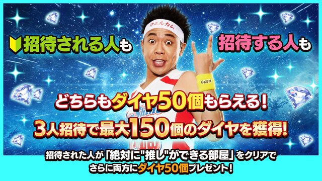 『あんスタ』と「サンシャイン池崎」が空前絶後のコラボレーション！おトクなウェルカムキャンペーンのほか、リズムゲームではサンシャイン池崎が降ってきたりもする