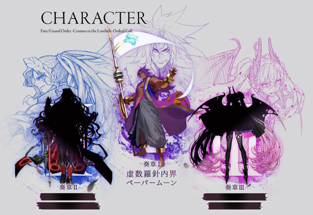 『FGO』奏章IIの題名が「不可逆廃棄孔 イド」に決定！エドモン・ダンテスの「監獄塔に復讐鬼は哭く」ネタバレを含む物語に…