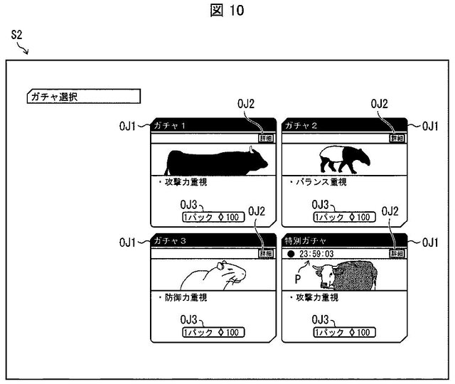 ※画像はJ-PlatPatより引用。