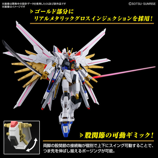 劇場版『ガンダムSEED』より、新作ガンプラ「ゲルググメナース」らが発売！「マイティーストライクフリーダム」のパッケージイラストもカッコ良い