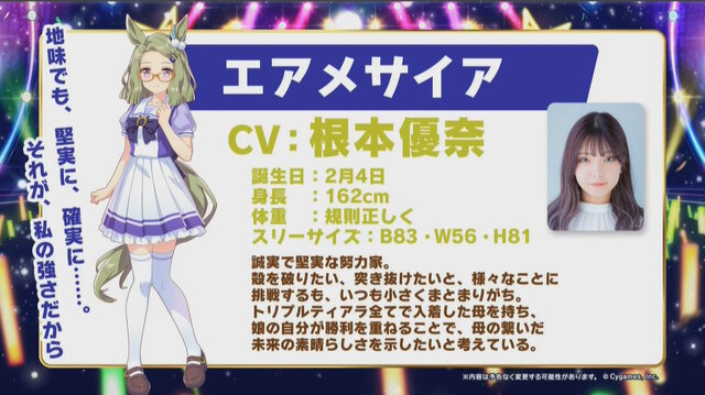 『ウマ娘』明日3月21日に「ラインクラフト」が育成ウマ娘化！彼女が主役の「メインストーリー第2部」も開幕