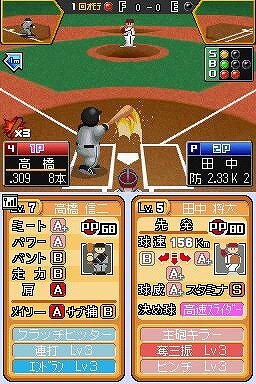 プロ野球 ファミスタDS 2010