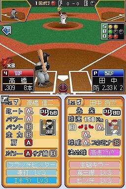 プロ野球 ファミスタDS 2010