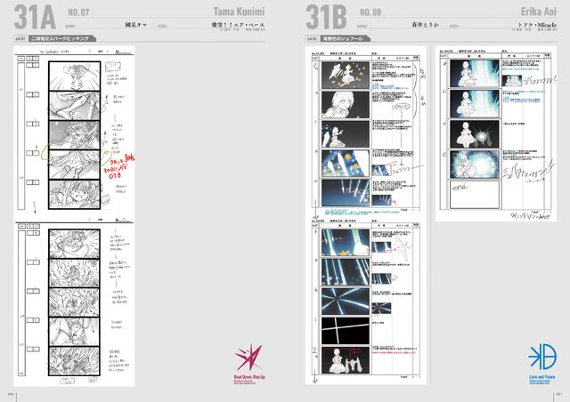 『ヘブバン』衣装・セラフの設定画、スキル絵コンテなど貴重なイラストが盛り沢山！全416ページと大ボリュームな公式画集第1弾が発売