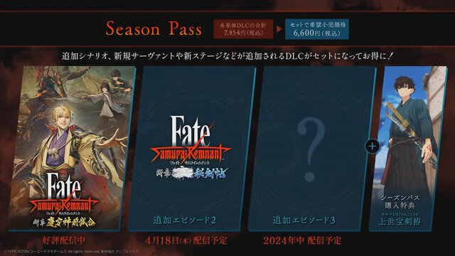 『Fate/Samurai Remnant』DLC第2弾「断章・■■■秘剣帖」4月18日配信決定!第1弾とは異なる“シリアスな物語”に…