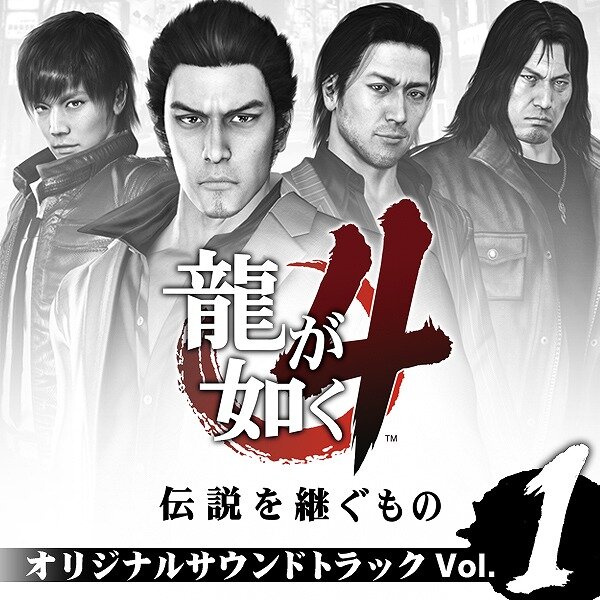 『龍が如く4 伝説を継ぐもの』サウンドトラックが「iTunes Store」で配信、CDで発売されずDLのみ