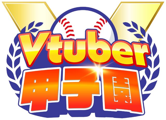 「春のVTuber甲子園」でホロライブ・博衣こより監督の名采配が光り優勝…渋谷ハル率いるNeo-Porte高校を破った脅威の逆転劇