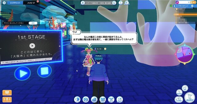 メタバース空間で本格謎解き…?花譜も所属する「KAMITSUBAKI STUDIO」が「HELLO OSAKA」とタッグを組んだ謎解きイベント『魔女謎解』 プレイレポート