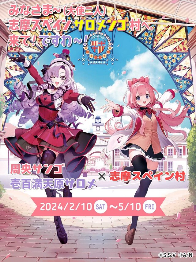 「マツコの知らない世界」4月2日の“アニメ聖地巡礼回”でにじさんじ・周央サンゴがチラリ…志摩スペイン村特集に取り上げられる