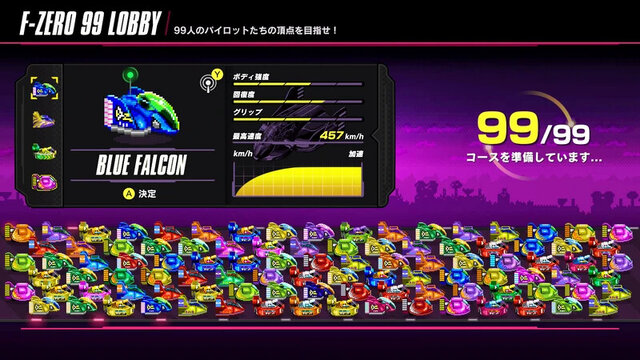 『F-ZERO 99』をより遊びやすくする「ハンドルアシスト機能」が実装へ…新たな仕掛けが用意されたミラーコースやグランプリも豊富に配信