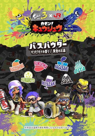 『スプラトゥーン3』とJR九州がコラボ！限定キーホルダや九州名物をイメージしたお菓子がズラリ