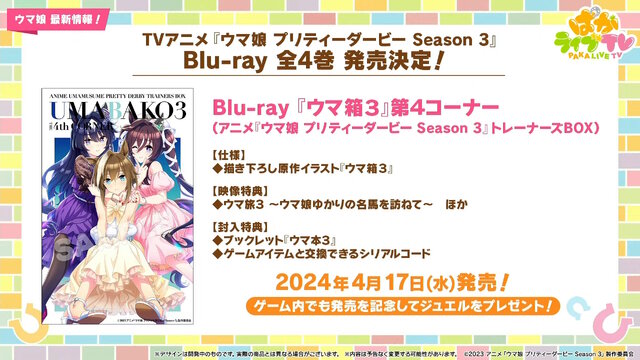 『ウマ娘』ぱかライブTV Vol.39新情報まとめ！高難度イベント「マスターズチャレンジ」再び…今度は“5レース”で対決