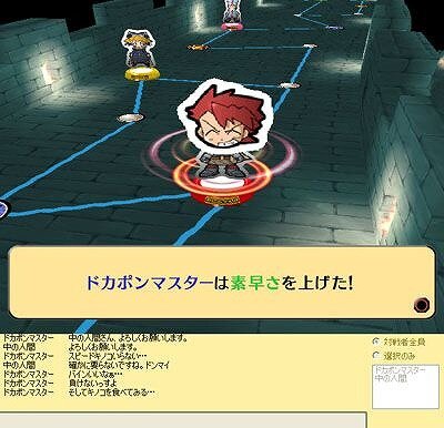 ドカポン・ザ・ワールド Online