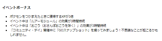 “ドラゴン最強”を育成する大チャンス！「タツベイ」復刻コミュデイ重要ポイントまとめ【ポケモンGO 秋田局】