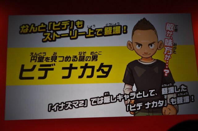会場中の大歓声で迎えられた イナズマイレブン3 スパーク ボンバー は世界が舞台 インサイド