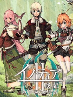 イノティア戦記2 ～カーニアの子供たち～