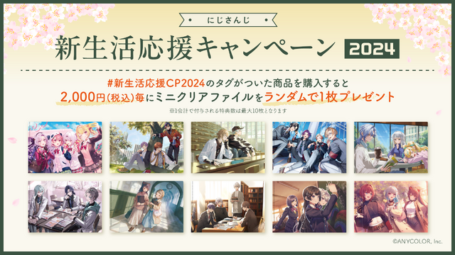 サロメ嬢「コスプレ女の何が悪い」―「にじさんじ」の新学期応援広告に、“一般成人女性（制服着用）”が紛れ込む