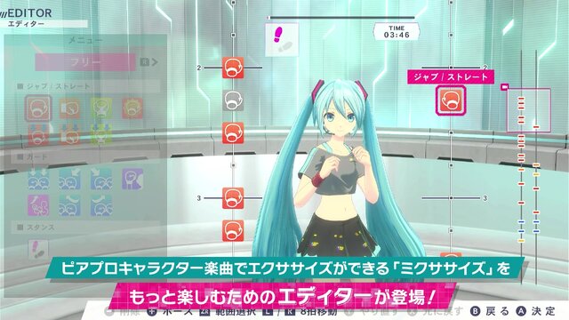 曲に合わせてトレーニングをカスタマイズ…？『Fit Boxing 初音ミク』DLC第一弾で「ミクササイズエディター」が実装へ