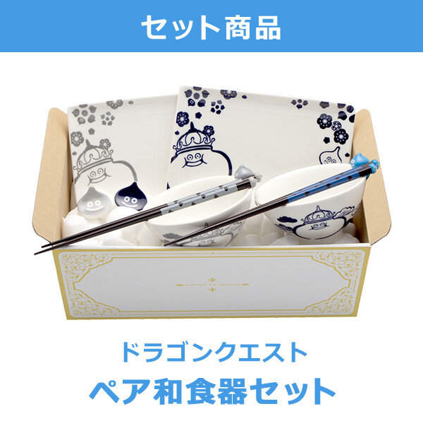 「スライム」や「チョコボ」と新生活をはじめよう！食器や文具、冒険ノートなど日常アイテムがセットでお得