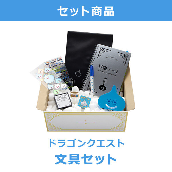 「スライム」や「チョコボ」と新生活をはじめよう！食器や文具、冒険ノートなど日常アイテムがセットでお得