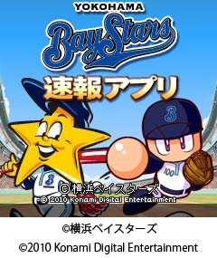 モバイル・パワフルプロ野球 一球速報