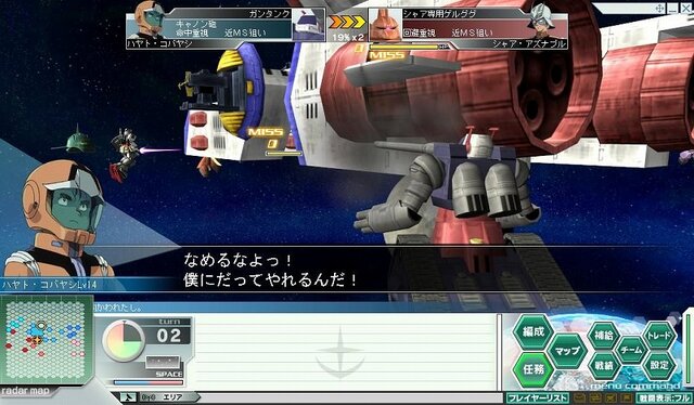 ガンダムネットワークオペレーション3